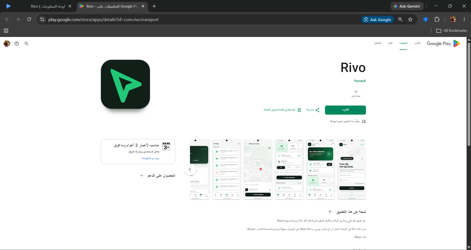 Rivo Smart Transport App
